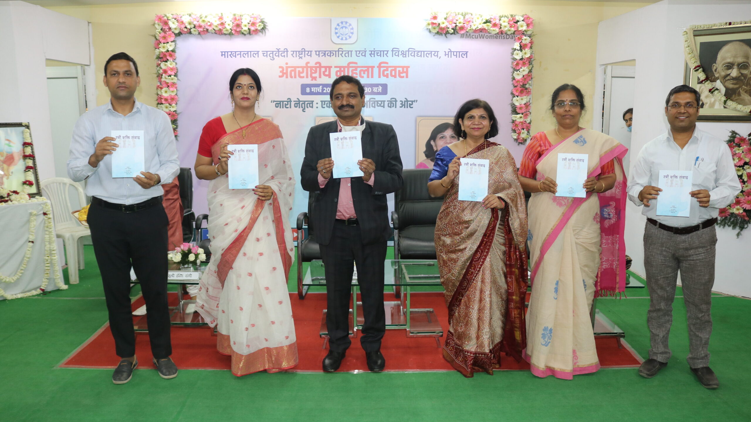 Pro. KG Suresh, Prof. Neerja Gupta and Indira Dangi Prof. P. Sasikala Dr. Pawan Singh and Lokendra Singh Stree Shakti Samvad book release
