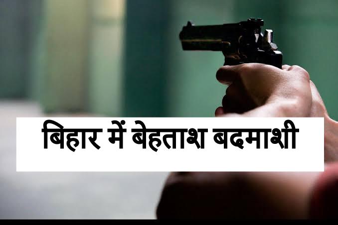 Bihar Crime: सुपौल में उधार गुटका न देने के कारण दुकानदार की गोली मारकर हत्या; भीड़ ने SHO को बनाया बंधक