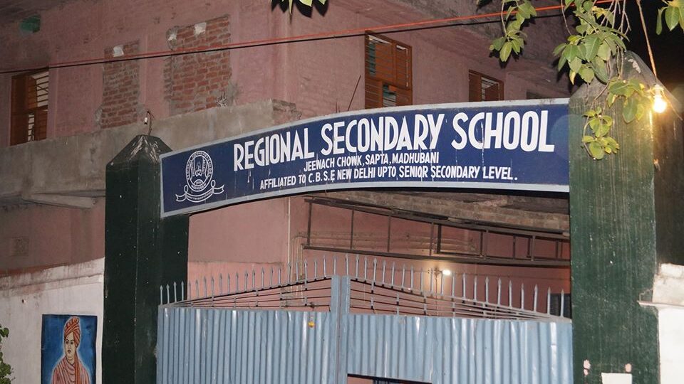 Regional Secondary School Madhubani