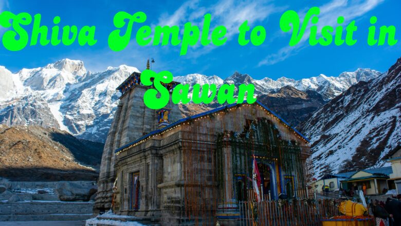 Top 10 Most Famous Shiva Temples in India to Visit in Sawan