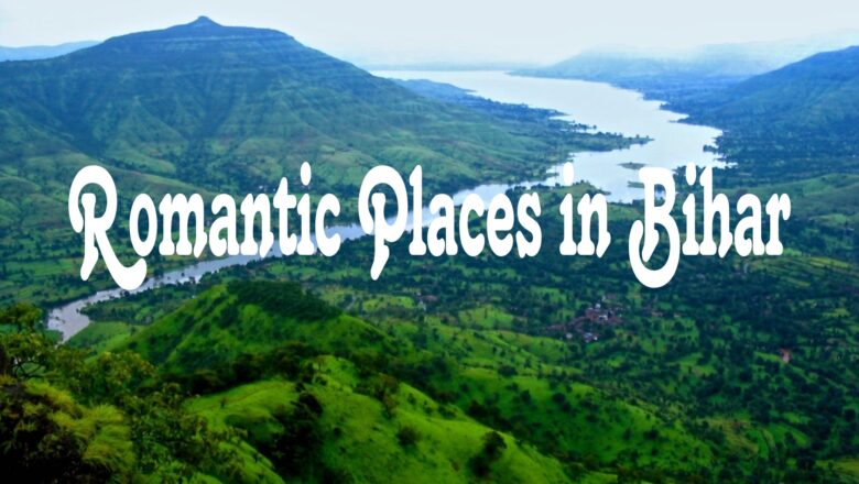 बिहार में बारिश में घूमने की 5 रोमांटिक जगह(Romantic Places to Visit in Bihar)