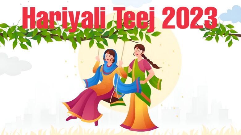 Hariyali Teej 2023 Festival, History, Puja Samagri, Puja Vidhi and Wishes