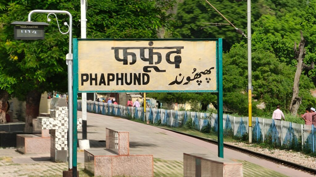 Phaphund First Shatabdi Express