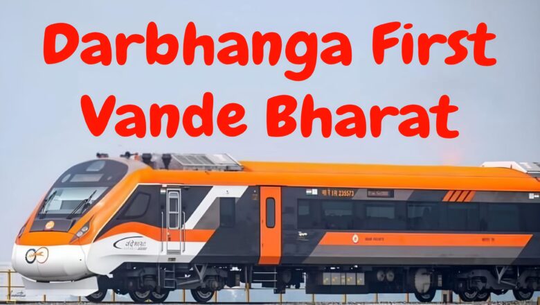 Darbhanga First Vande Bharat Will Connect These Cities