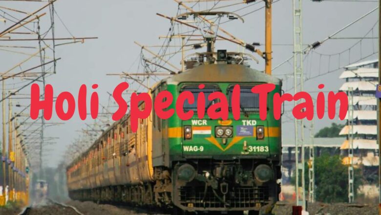 Check Out The List of Holi Special Train Between Patna and New Delhi