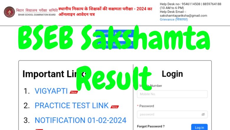 Bihar Sakshamta Pariksha Result Out, Check Your Marks