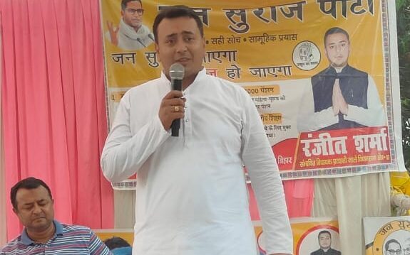Ranjeet Sharma Jan Suraaj Party